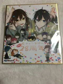 2025年最新】ホリミヤ 色紙 gファンタジーの人気アイテム - メルカリ