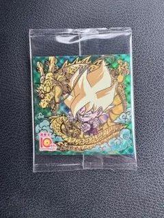 ドラゴンボール　超戦士シールウエハース超　超絶感謝の十周年　孫悟空 10thレア