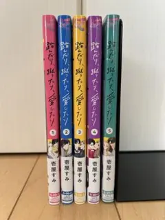 2025年最新】踏んだり蹴ったり愛したり 全巻の人気アイテム - メルカリ