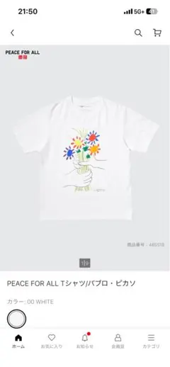 UNIQLO PEACE FOR ALL Tシャツ パブロ・ピカソ