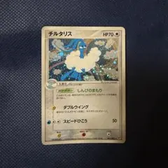 2026年最新】148/BW-P チルタリスの人気アイテム - メルカリ