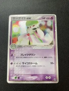 ポケモンカード　サーナイトex　第2弾拡張パック　砂漠のきせき　028/053★ サーナイトex ☆ 第2弾拡張パック 砂漠のきせき 028/053 - メルカリ