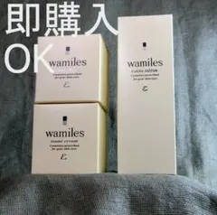 H このセットは即購入OK！│ イオ-ヌクリーム2 &ローション2 - メルカリ