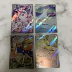 プクリン ジュゴン ザシアン ワンパチ AR 4枚 ポケモンカード ポケカ