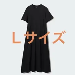 UNIQLO ロングワンピース
