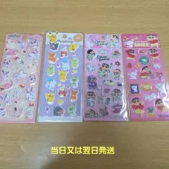海外正規品 しんちゃん ポケモン ぷっくりシール 4枚セット