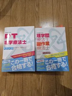 理学療法　24冊まとめ売り可　ばら売り可 バラ売り可医学書院系統看護学講座