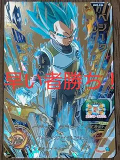 ドラゴンボールヒーローズ ベジータsec ベジークス その他優良sr.cp 楽天市場】スーパードラゴンボールヒーローズ UGM7-018 UR
