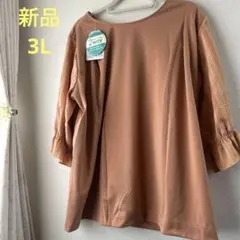 新品　オレンジ2WAY フリル袖 チュニック3L