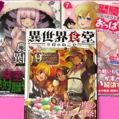03/03 ま→ちん★様 コミック まとめ売り