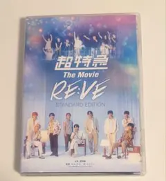 超特急 The Movie RE:VE Blu-ray