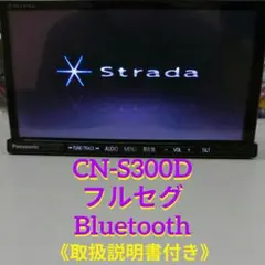 2026年最新】cn-s300dの人気アイテム - メルカリ