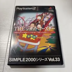 SIMPLE2000シリーズVol.33 THE ジェットコースター