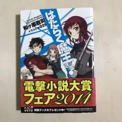 2026年最新】はたらく魔王さま！の人気アイテム - メルカリ