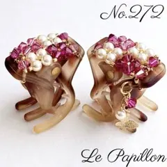 No.272 ヘアクリップ ミニ 2点 ヘアアクセサリー バンスクリップ