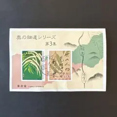 2025年最新】奥の細道 切手の人気アイテム - メルカリ