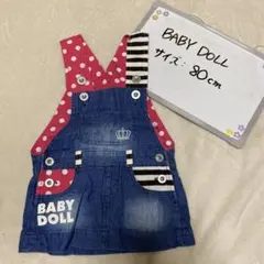 BABY DOLL ジャンバースカート 80cm
