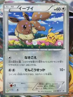 ポケモンカード イーブイ セブンイレブン プロモ　10枚セット ピカチュウ ポケモンカード イーブイ ピカチュウ 235/BW-P プロモ セブンイレブン