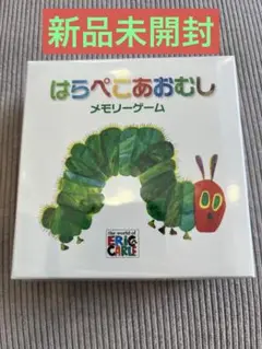 【新品未開封】はらぺこあおむし メモリーゲーム