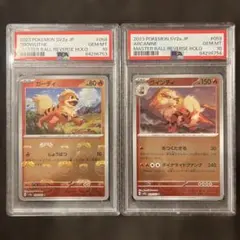 PSA10:連番】ポニータ＆ギャロップ マスターボールミラー連番セット