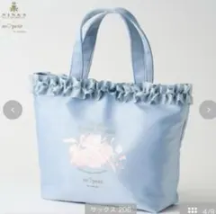 しまむら MILK ニナス 青木美沙子 フリルミニトートバッグ 旅行 サックス