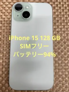 iPhone 15 128 GB グリーンSIMフリー【3329】
