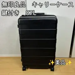 2026年最新】無印良品 キャリーケースサイズ：L(7泊〜) メンズ