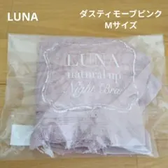 LUNA ナチュラルアップナイトブラ　ダスティモーブピンク　Mサイズのサムネイル