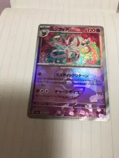 2025年最新】マスターボール ニンフィアの人気アイテム - メルカリ