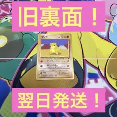 旧裏面、拡張シート・絶版品・翌日発送・希少品・早いもん勝ち・大特価！