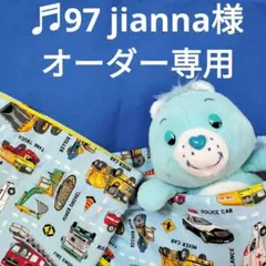 ♬97 jianna様ハンドメイドオーダー専用ビッグサイズ巾着袋はたらく車と標識