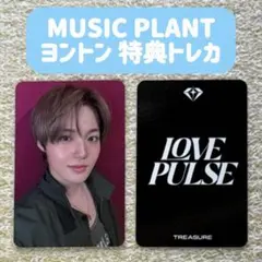 TREASURE ドヨン MUSICPLANT 特典 トレカ