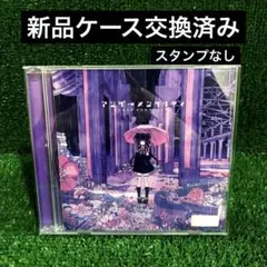 2026年最新】ツユ アンダーメンタリティ cdの人気アイテム - メルカリ