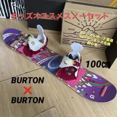 3点セット ボード
