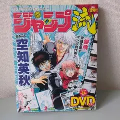 希少 非売品【銀魂】週刊少年ジャンプ 超名場面複製原稿 複製原画 当選品 超レア 非売品】銀魂 A4サイズ 複製原画 正規品 額装品 少年