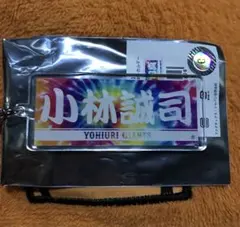 読売ジャイアンツ 小林誠司 プレーヤーズキーホルダー