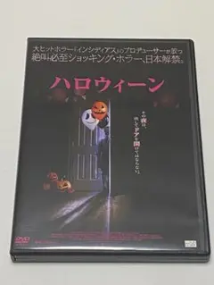 ハロウィーン