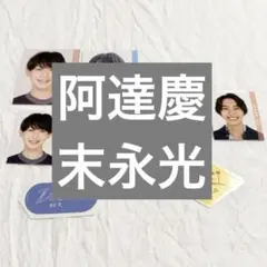 2025年最新】阿達慶 デタカの人気アイテム - メルカリ