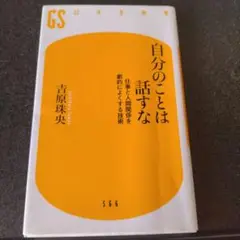 文学・小説 9784344985674