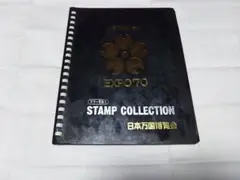 EXPO 70 記念スタンプ帳 A5サイズ - メルカリ