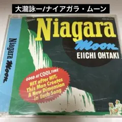 大瀧詠ー/ナイアガラ・ムーン