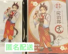 鬼滅の刃 ufotable 干支2026 炭治郎 アクスタ、ポスカ