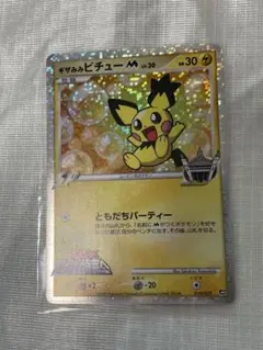 [希少]ピチュー M レベル30 トレーディングカード
