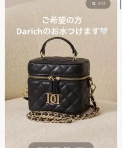 Darich キルティングバニティバッグ BEG 新品 Darich キルティングバニティバッグ BEG 新品 - メルカリ
