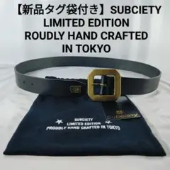 【新品極美品】Subciety サブサエティ　高級ドレスベルト　本革金真鍮正規品