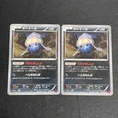 ポケモンカード　マーイーカ さかさましんか 2枚 エクストラ