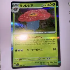 トップサン ポケモンカード ラフレシア No.045 ポケカ - メルカリ