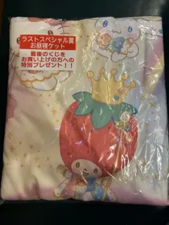 サンリオキャラクターズ当たりくじ　ラストスペシャル賞　お昼寝ケット