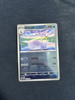 ポケモンカード　3枚セット ズルズキンマスボ　スワンナマスボ　 ヨーテリーAR