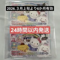 2026年最新】サンリオピューロランド チケットの人気アイテム - メルカリ